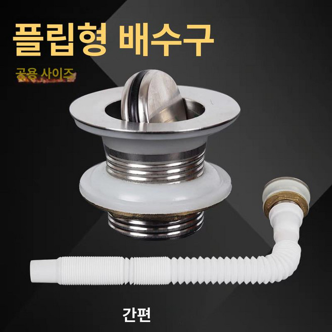 직경 반신욕기 편백나무 등받이 가정용 히노끼탕 히노키탕, 1개, 플립탑 배수구