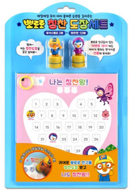 뽀로로 칭찬 도장 세트, 랜덤발송, 1세트