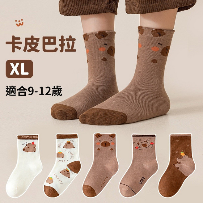 卡皮巴拉水豚造型兒童襪 男女童中筒棉襪