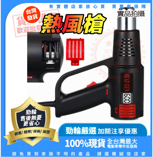勁輪 數顯調溫熱風槍, 1個