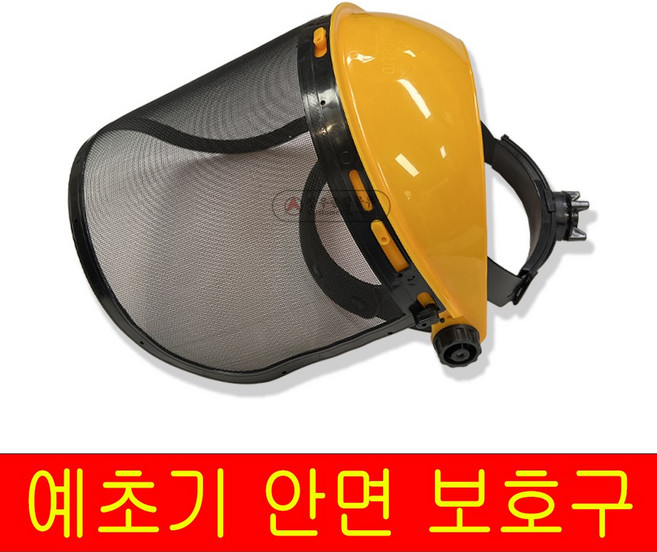 예초기 안면 보호구 망사 예초 안면보호면 벌초 얼굴 보호 모자 마스크, 1개, one