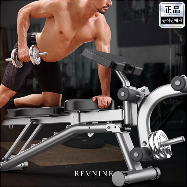 레브나인 가정용 레그 익스텐션 벤치프레스 웨이트 벤치 홈트 운동기구 실내 하체 홈짐 허벅지 등 어깨 머신 멀티랙