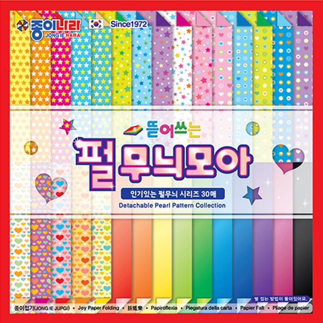 필수 신학기 학용품 준비물 문구 300종 골라담기 2, 198.뜯어쓰는펄무늬모아색종이