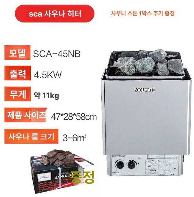 핀란드식 사우나스토브 건식 가정용 난로 방열기 맥반석 한증막 가정 사우나 증기, 포함 4.5KW 내부 220V 380V, 기본 색상