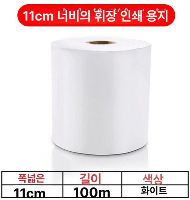 김밥 초밥 기계 자동 만드는 식당 드라이버 업소용, 공식 표준, 11 cm 너비 100 m 길이 애가지 1 롤