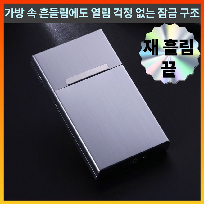 루엔 메탈 담배케이스 휴대용 원터치 자석 에쎄형 케이스