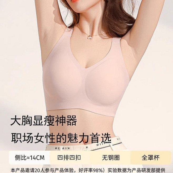 【M-5XL無痕內衣】大尺碼內衣 全罩杯 無鋼圈 防下垂 收副乳內衣 大碼內衣 大胸顯小 無痕美背 夏季超薄 固定杯文胸