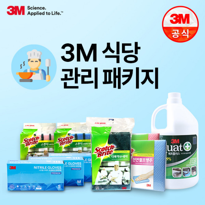 3M 식당관리 패키지 (3M 클리닝 솔루션), 1개, 1개