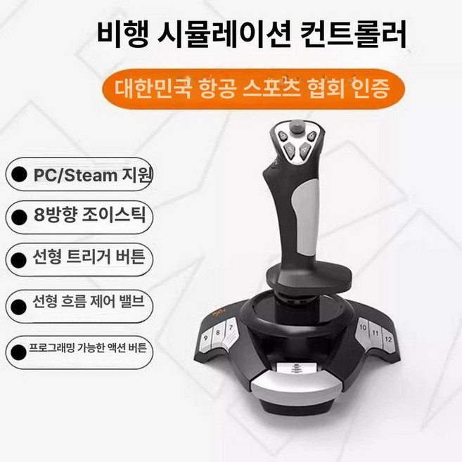 비행기 조이스틱 컨트롤러 콘솔 항공 페달 게임 조종기, 1개, F16 단일핸드조이스터, 기본 색상