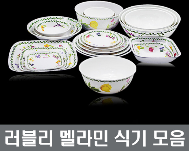 러블리 멜라민식기 접시 공기 대접 탕기 장보고주방, 10.러블리 원형볼 4호, 1개