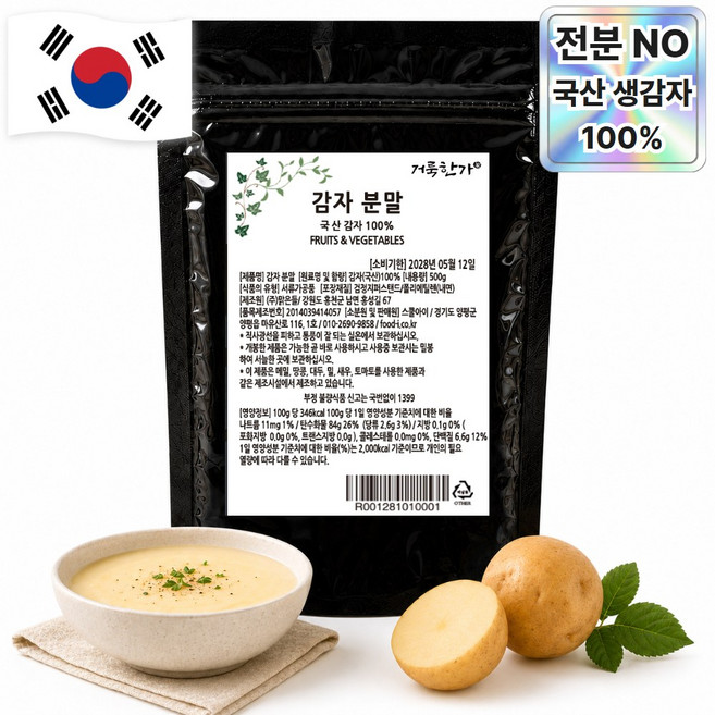 거룩한가 국산 감자가루 100% 생감자 분말 가루, 500g, 1개
