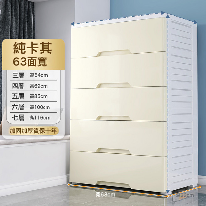 DFMEI 抽屜式收納櫃臥室儲物櫃整理箱盒70寬塑料置物櫃子多層家用牀頭櫃, 1個, 63面寬【純卡其】(全大抽) 容量升級:6層