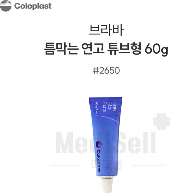 콜로플라스트 틈막이연고 2650 Coloplast Paste, 1개