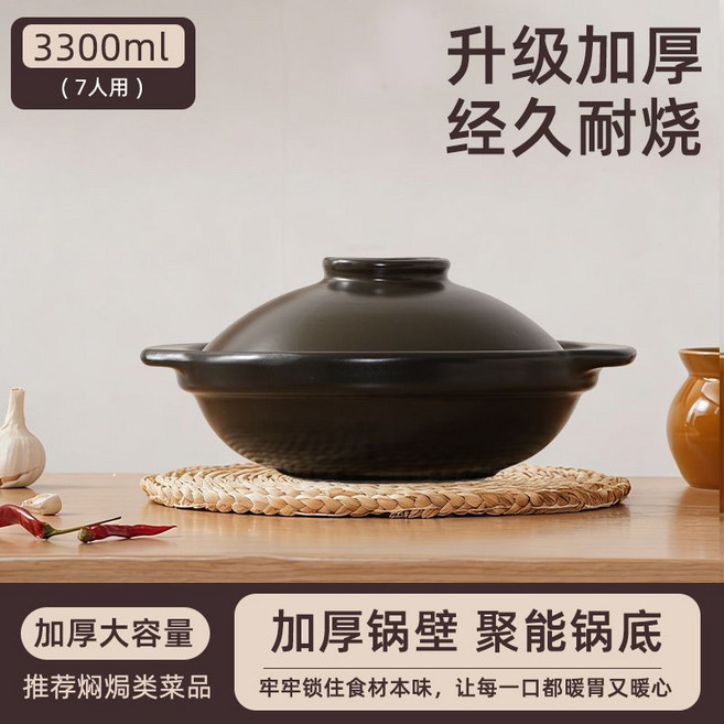 升級加厚砂鍋 陶瓷燉鍋 乾燒不裂, 3.1L【適合6-8人使用】帶蓋