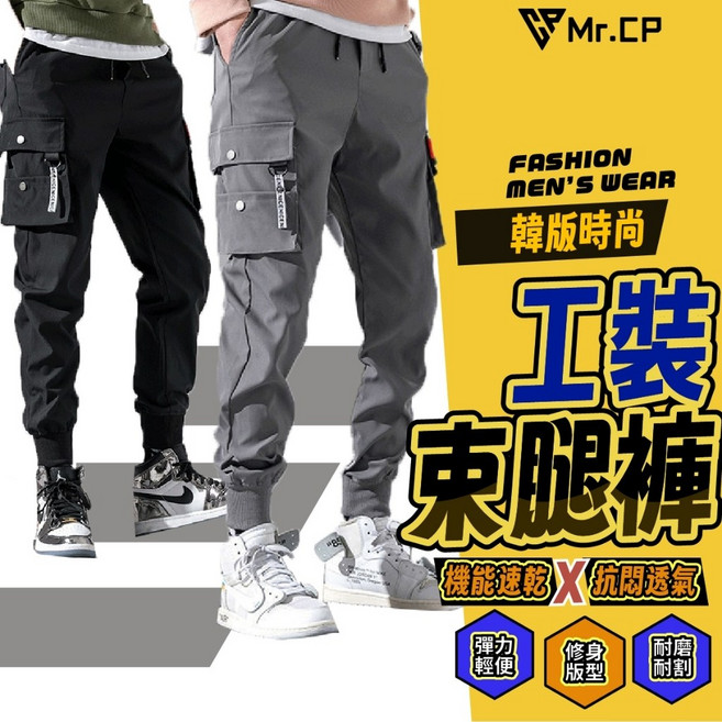 工裝九分束腿褲 - 韓版百搭側口袋工裝褲