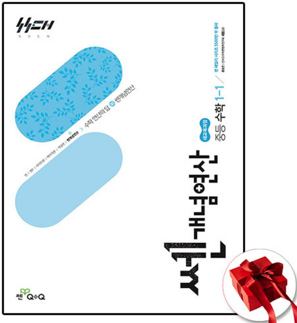 2026 쎈연산 중1-1