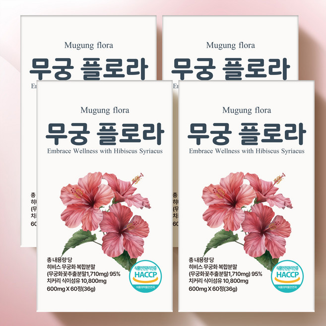 무궁 플로라 핏 무궁 화 추출물 식약처인증 HACCP 인증, 4개, 60정