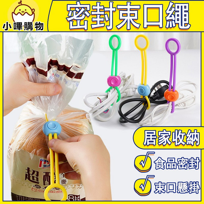 密封束口繩 食品密封 居家收納 束口懸掛, 綠色, 1個