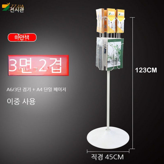 엽서 진열대 잡지 꽂이 리플렛 거치대 회전 홍보물 브로슈어 카드 조립형 전시, D. 화이트/A6A4/이중목적/3면  2층