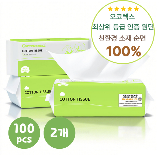 포스트머스 친환경 순면 페이스타올 오코텍스인증, 2개, 100개입