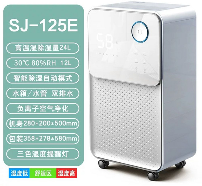 송징제습기 songjing SJ-125E 건조 제습기 원룸 가정용, A. 하얀색