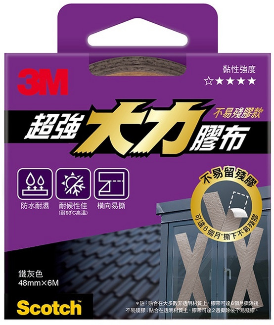 不易殘膠款 黏貼膠帶 強固 工業級 防水 耐高溫, 1個, 3m超強大力膠布2407-紫色