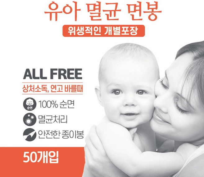 닥터이지스 순면 유아 멸균 면봉, 1개, 50개입