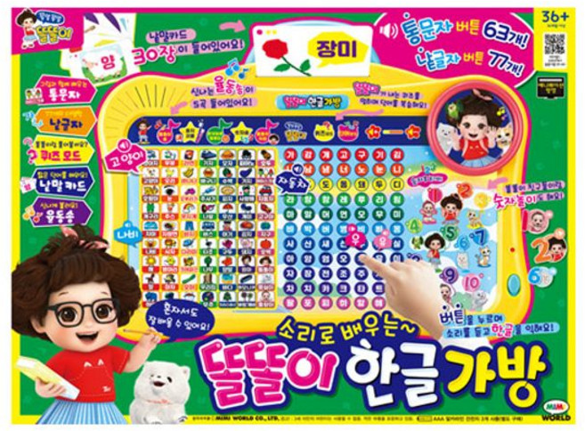 유아 사운드 한글 학습 패드 낱말 노래 교육 완구 오디오북 2살 그림책 퓨쳐북 사운드북 유아 책육아 dew+117Yo