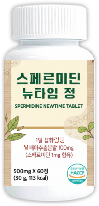식약청인증 HACCP 스페르미딘 밀베아 추출물, 1개, 60정