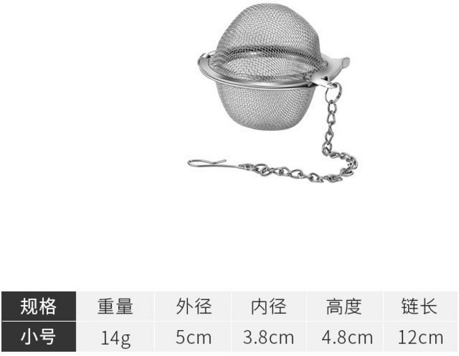不鏽鋼香料球 香料盒 泡茶球 滷包球 燉湯滷味 調味球 濾渣球 濾茶網 濾茶器, 1個