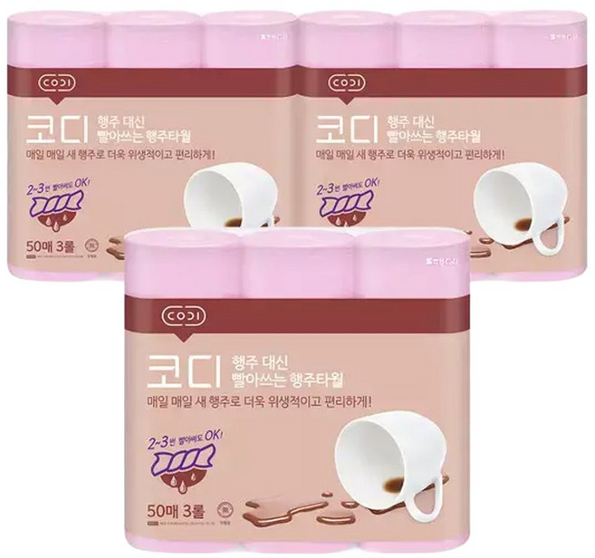 코디 행주대신 빨아쓰는 행주타월 50매x3롤 3팩, 50매, 3박스