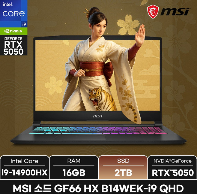 MSI 소드 GF66 HX B14WEK-i9 QHD / 15인치 사무용 영상편집 고성능 게임 포토샵 캐드 AI 노트북 [사은품 증정], 블랙, 2TB, 16GB, WIN11 Home