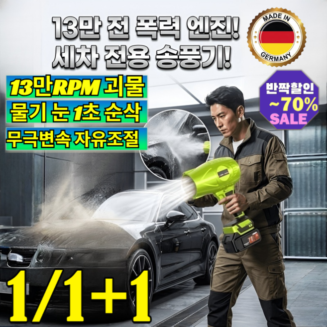 강력 무선 터보 리튬 배터리 송풍기 세차 후 물기 완벽 제거 겨울철 차량 눈 치우기 캠핑 텐트 청소 잔여물 없는 건조 /세차에어건/눈제거, [1](1개입)그린&5 절전 1&케이스