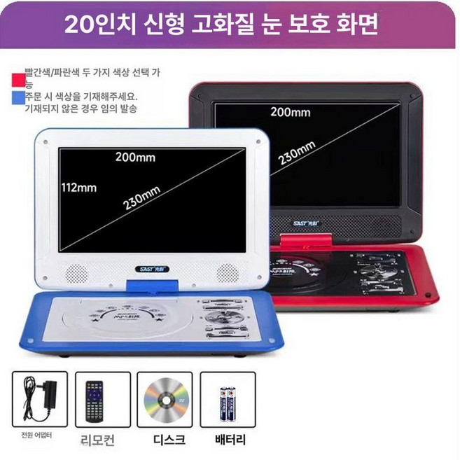 비디오플레이어 ODD HDMI 15인치 USB, 블루 20인치 고화질 눈 보호 화면