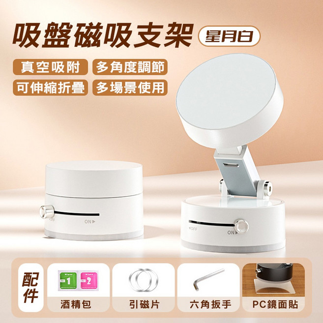 二代升級 Magsafe支架 車載手機支架, 1個
