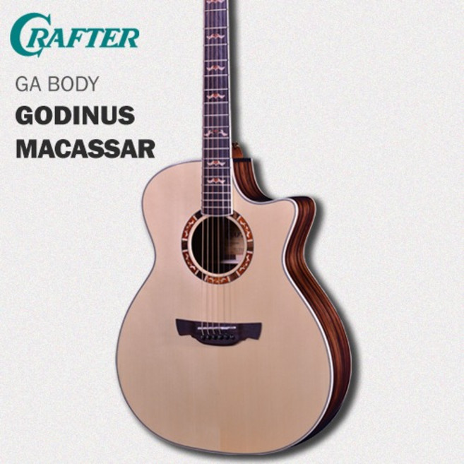 크래프터 갓인어스 마카사 GODINUS MACASSAR EQ통기타(국산 미국산 사은품 증정), 갓인어스마카사, 1개