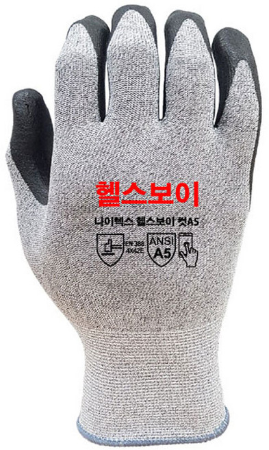 나이텍스 헬스보이 컷A5 장갑 NBR 코팅 절단방지 베임방지, 1개