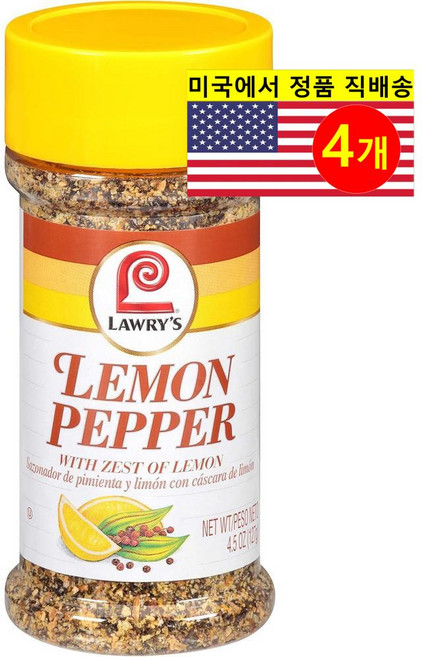 Lawry's 다용도 레몬 제스트 레몬 페퍼 시즈닝 향신료 128g 2개, 4개