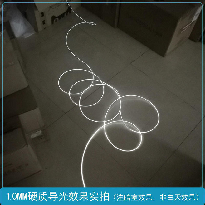 【開發票/統編】超亮通體導光光纖 塑膠軟發光條 汽車模型輪廓氛圍裝潢燈帶 1-10mm 節能柔光高亮耐用模型燈條, 1個, 硬質高亮款1.0mm單價元/米可長距離導