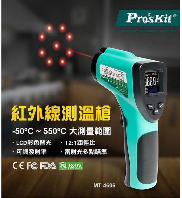 紅外線測溫槍 寶工 公司貨 MT-4606 LCD數顯型背光 溫度計, 1個