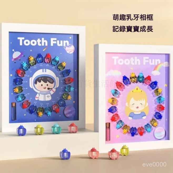 乳牙收納盒 寶寶乳牙保存紀念相框, 牙樂園-粉,透明款, 粉