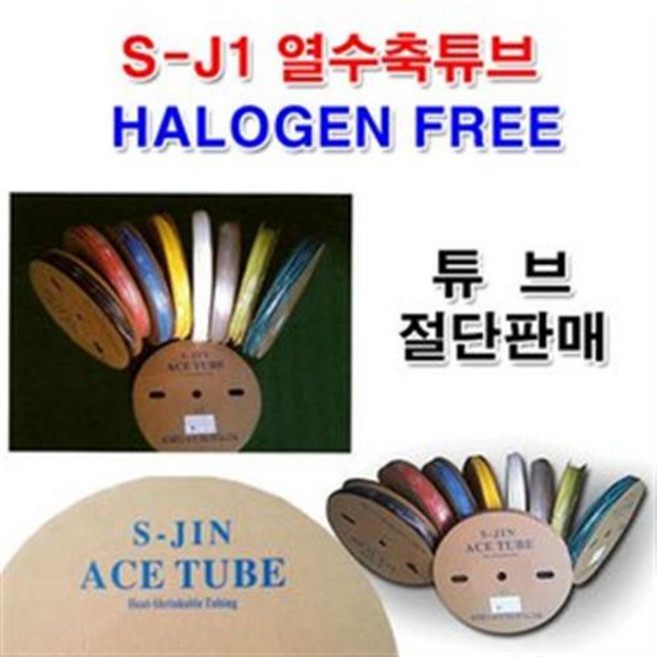 30mm 열수축튜브 1M 절단/수축튜브 전선튜브 튜브전선, 색상선택, BK, 1개
