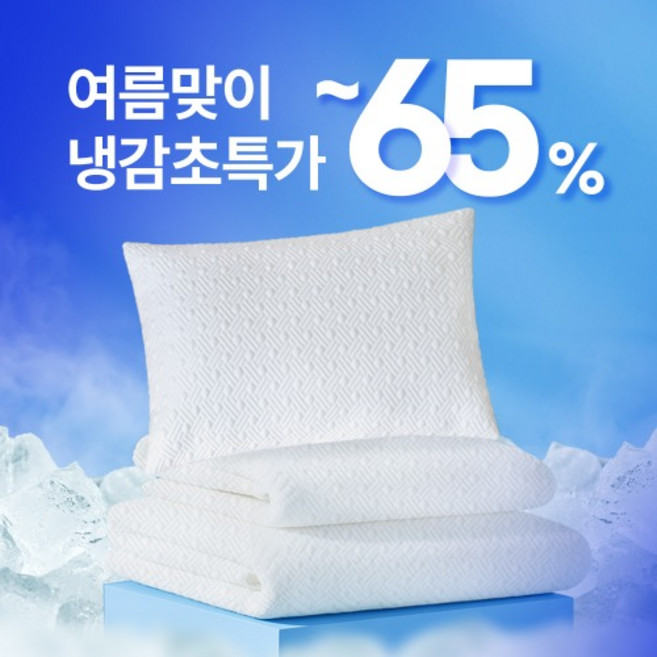 코즈코즈 프로즌 냉감 패드 냉감 베개 커버 쿨 매트 아이스 여름 침구 이불, [세트]패드K+커버2
