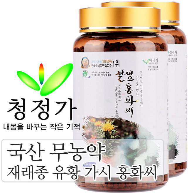 청정가 영농조합법인 국내산 재래종 무농약 홍화씨 2달분량 설생홍화씨 환 2개입 세트, 2개