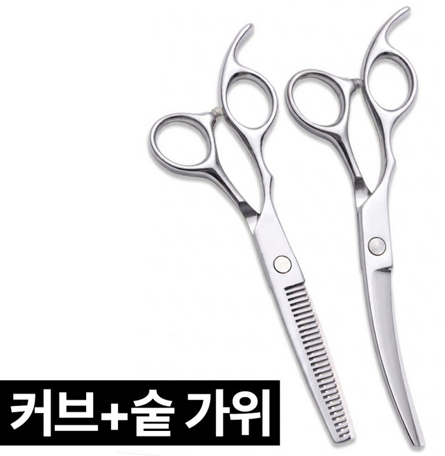 제롯 애견 숱가위+커브가위 강아지 미용가위, 1세트, 2개