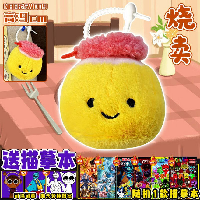 鹽水鴨造型可愛卡通包包掛飾, 1個, 燒賣掛件