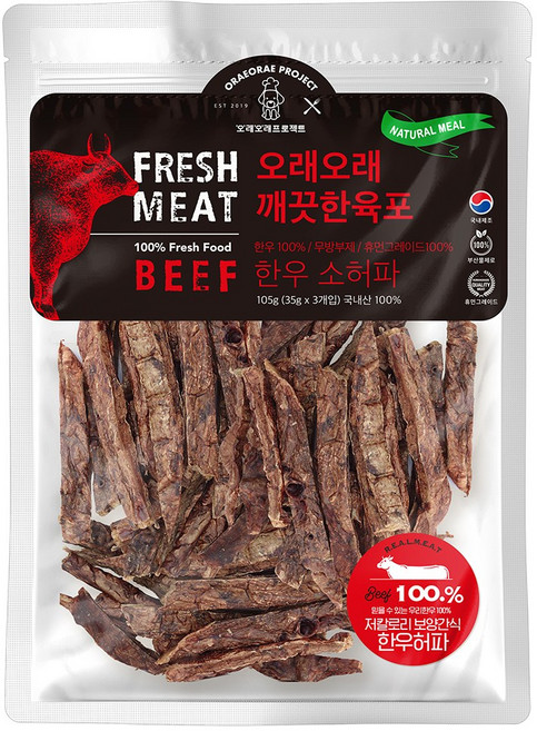 강아지 육포 한우 소 허파 기관지 관리 애견 수제 간식 105g, 1개, 소허파