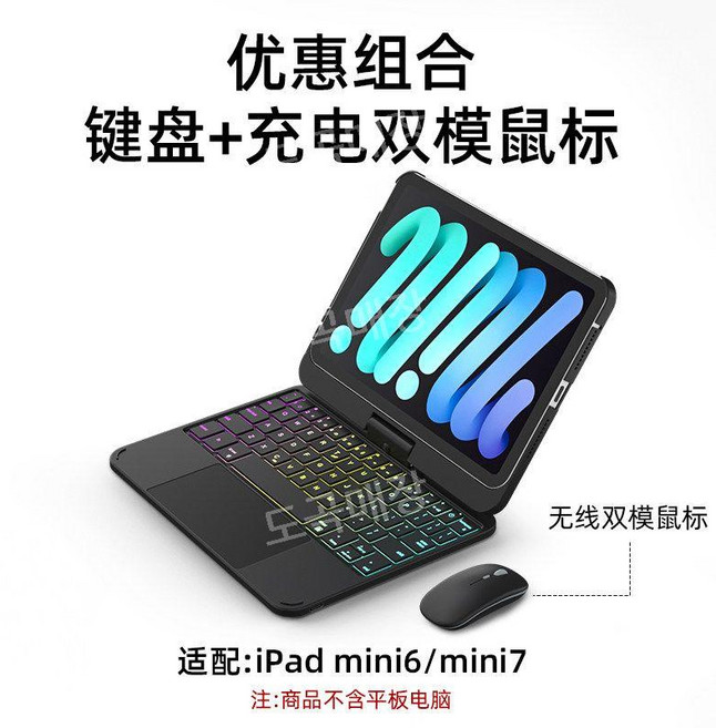 구조독 매직키보드 아이패드 프로 11 키보드케이스 한글, 9 Mini 6/7과 호환  블랙 + 마우스