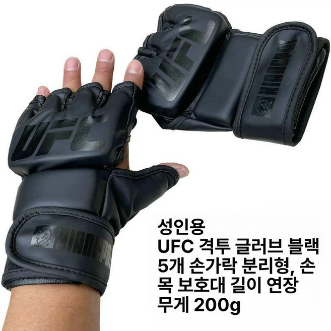 장갑 스파링용 하프핑거 플라이글러브 킥복싱 무에타이 종합격투기 이종격투기 격투기, 1개, 성인용 UFC 블랙 격투 글러브