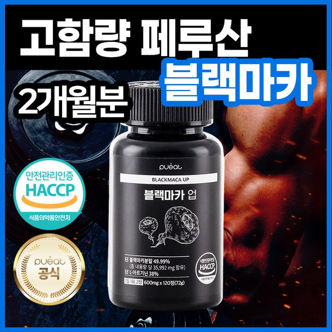 순수한건강 블랙마카 아르기닌 고함량 35992mg, 1개, 120정